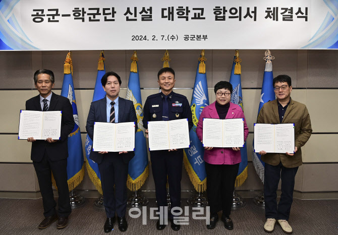 공군, 4개 대학 학군단 추가 창설…학군장교 후보생 총 360명 선발