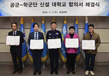 공군, 4개 대학 학군단 추가 창설…학군장교 후보생 총 360명 선발