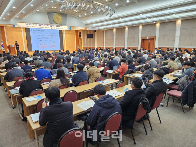 '재건축, 쉽고 빠르게' 정책 설명회 가득채운 인파