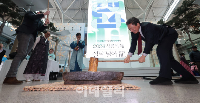 [포토]이학재 인천공항공사 사장, 떡메치기 체험