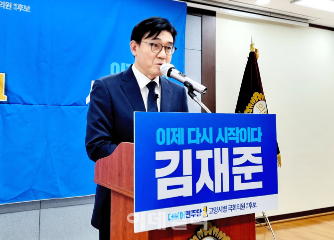김재준 예비후보 "기회발전특구 지정은 일산 발전 마중물"