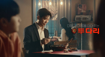 투다리, 배우 박희순 앞세운 새로운 TV광고 공개