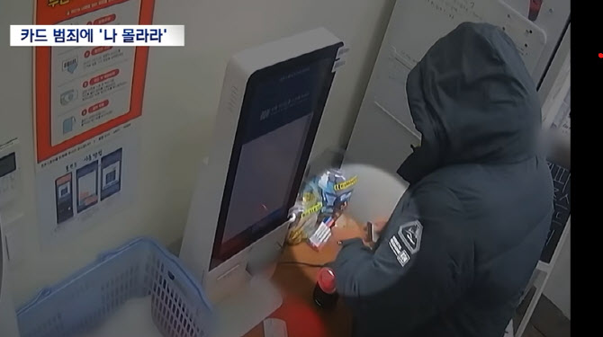 애플, 경찰 CCTV 공개 요청 거부…"'도난 카드'로 1250만원 결제됐다"