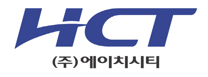 에이치시티, 사상 최대 연간 매출액 달성…“경쟁력 확대”