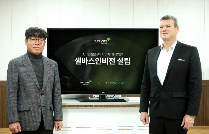 셀바스헬스케어, 'AI 의료' 셀바스인비전 합작법인 설립