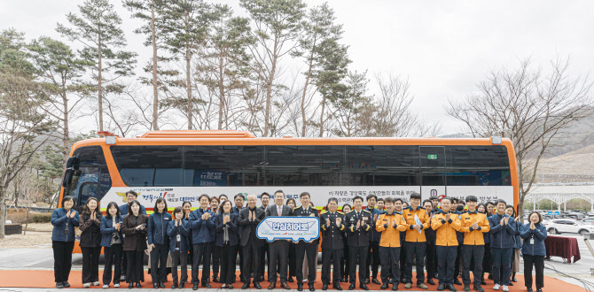 한수원, 경북소방본부 산불대응단에 소방관 쉼터 차량 전달