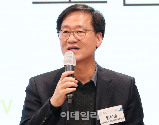 [포토]이데일리 좋은 일자리 포럼에서 토론하는 임무송 숙명여대 경영전문대학원 부원장