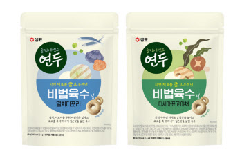 샘표, 자연의 맛 담은 연두 비법육수링 2종 출시