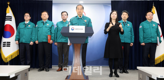 [포토]한덕수 총리 "집단행동 인한 의료공백, 있어선 안 되는 일"
