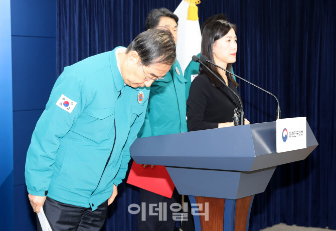 [포토]'의사집단행동 관련 대국민 담화' 마치고 인사하는 한덕수 총리