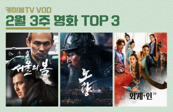 케이블TV VOD, ‘서울의 봄’ 영화 2주 연속 1위