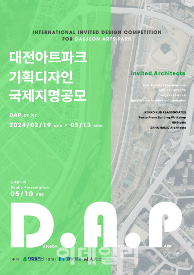 '대전' 예술·명품도시로 만든다…'대전아트파크' 공모