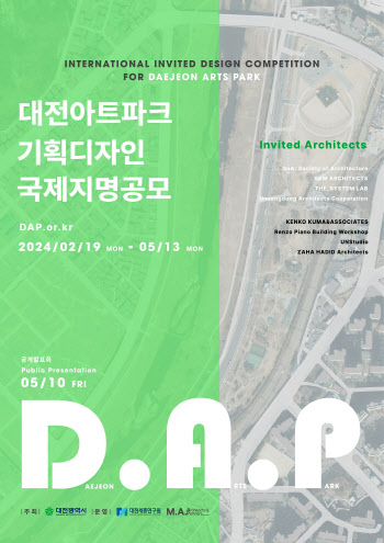 '대전' 예술·명품도시로 만든다…'대전아트파크' 공모