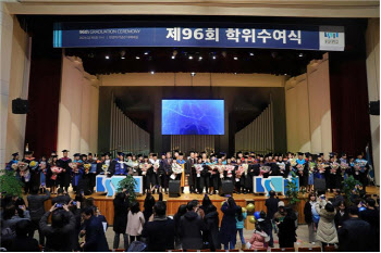 숭실대, 제96회 학위수여식 개최