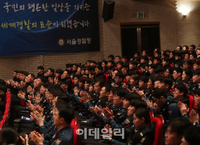 [포토] '기동순찰대·형사기동대 합동발대식'