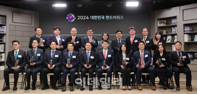 [포토]2024 대한민국 펀드어워즈