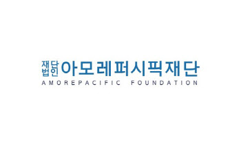 아모레퍼시픽재단, 장원 인문학자 지원사업 참여자 공모