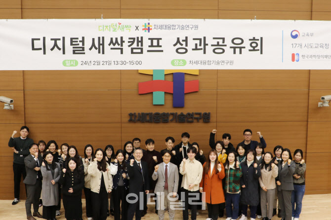 융기원, 경기도 학생 4000명에게 무료 디지털교육 제공