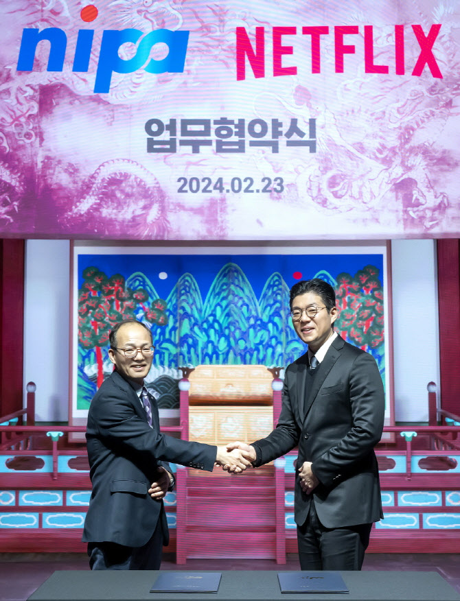 NIPA, 넷플릭스와 ‘K-콘텐츠 제작 기술’ 협력