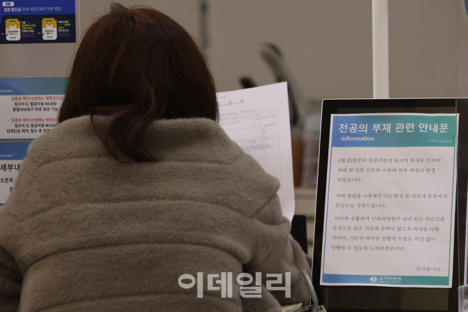 [포토]전공의 집단사직, 우려되는 의료공백