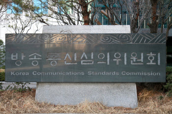 방심위, 뉴스데스크 등 MBC 방송·라디오 3건 법정 제재