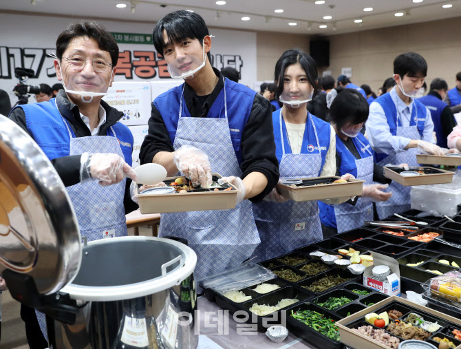 [포토] 정해인, 행복공감봉사활동