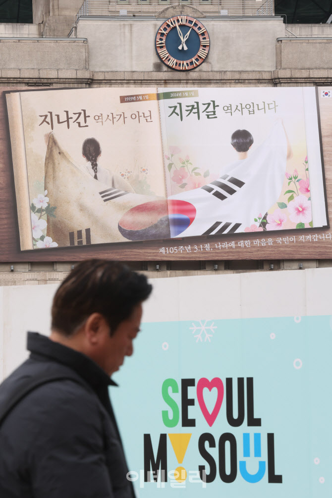 [포토]꿈새김판에 담긴 제105주년 삼일절 기념 그림과 글귀