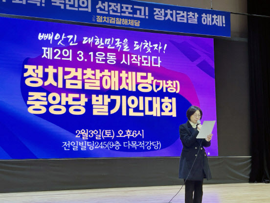 송영길신당 `소나무당`으로 최종 당명 결정