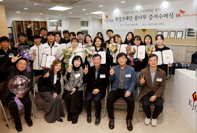 SKT-최경주재단, 11년째 장학꿈나무 사업 이어간다