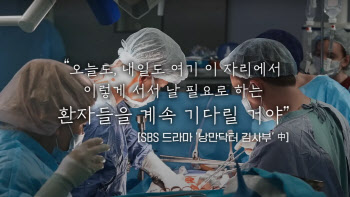 '슬의생' 대사로 전공의 복귀 호소한 정부…'우리 곁으로 돌아와라'