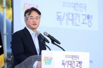 '대한민국독서대전' 성과 토대로 고양시 특성화도서관 확대