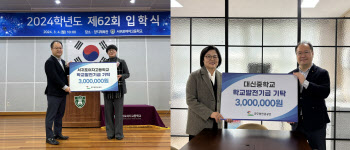 공무원연금공단, 서귀포 미래세대 위해 장학금 기탁