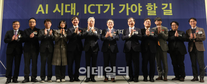 [포토]'AI 시대, ICT가 가야 할 길'