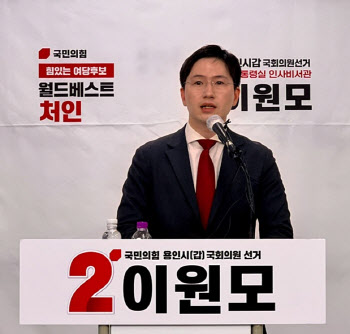 용인갑 후보 '신경전'…이원모 "핵심은 얼마나" 양향자 "공약 해킹"