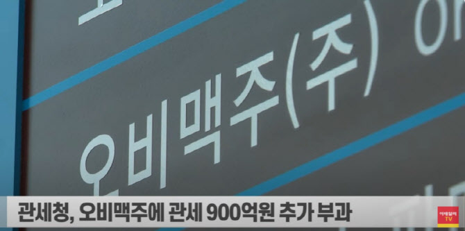 [단독]주류업계 '맥아'발 수천억원 세금폭탄 '비상'