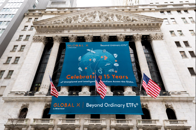미래에셋 글로벌엑스, 미국 진출 15년 “ETF시장 혁신 리더 될 것”