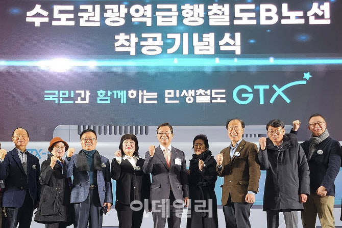 [포토] GTX-B 착공식 참석한 최호권 영등포구청장