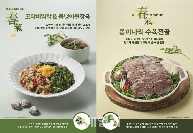 “봄철 식재료 활용” CJ프레시웨이, 골프장·휴게소 등서 신메뉴 선봬