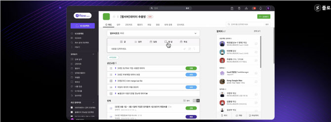 “100명의 직원이 200명이 되는 마법”…업무 비서 ‘플로우AI’