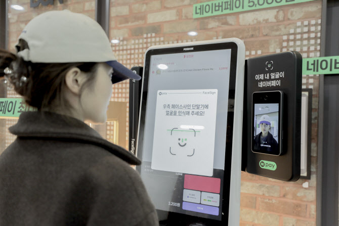 네이버페이, 경희대 서울캠에 AI 얼굴인식 결제 서비스 선봬