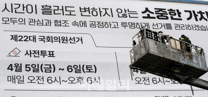 [포토]투표, 시간이 흘러도 변하지 않는 소중한 가치!
