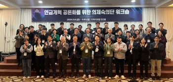 국회, 연금개혁 공론화 의제 도출…워크숍 개최