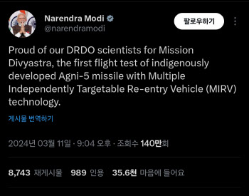 인도, 다탄두탑재 자체개발 미사일 시험발사 성공