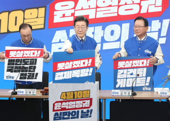 닻 올린 민주당 '3톱 선대위'…"총선, 국민 vs 국민의힘 대결"