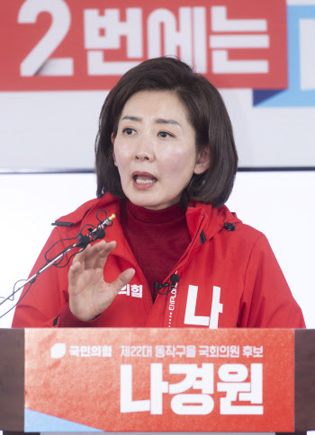 나경원, 진심캠프 열고 총선 레이스…"尹정부 국정과제 완수"