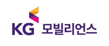 KG모빌리언스, 오는 21일 주총..."배당선진화제도 기반 마련"