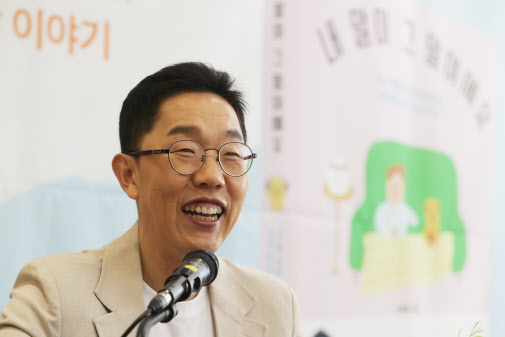 책 펴낸 김제동 “사회적 발언 그만, 웃기는 일 하고 싶다”