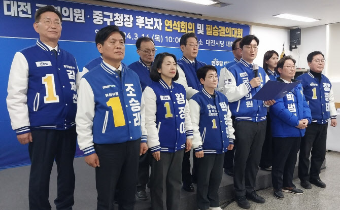 중원 표심 잡아라…대전 간 이해찬·김부겸, ‘이종섭’ 총공세