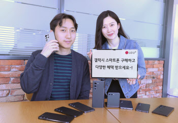 LG U+, 8.5만 요금제서 갤S24 공시지원금 50만원으로 상향