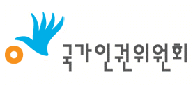 인권위, 새 비상임위원에 강정혜·김용직 임명